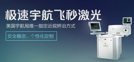 手机近视手术特色疗法
