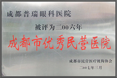 昆明市优秀民营医院